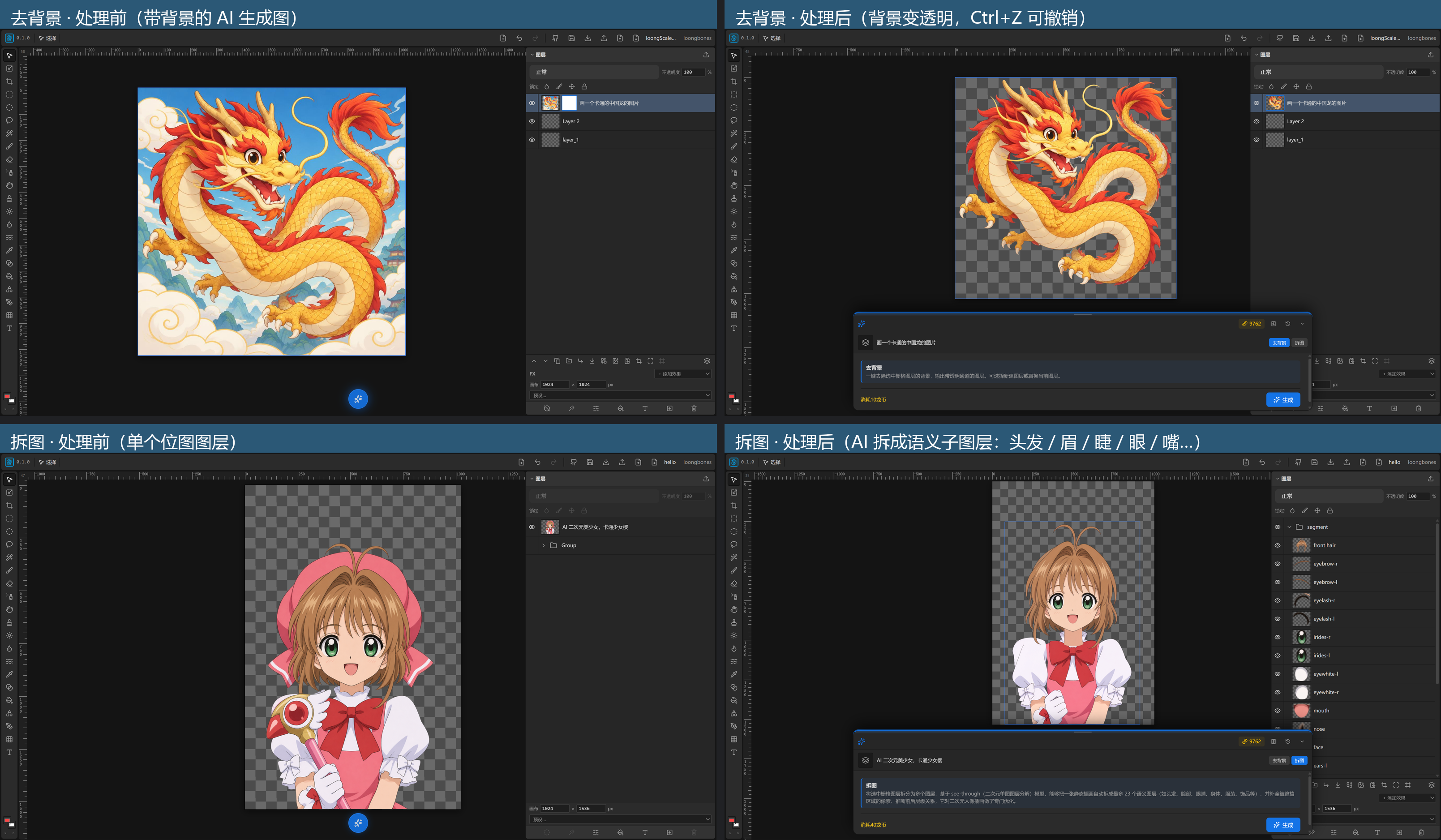 Background removal and split comparison